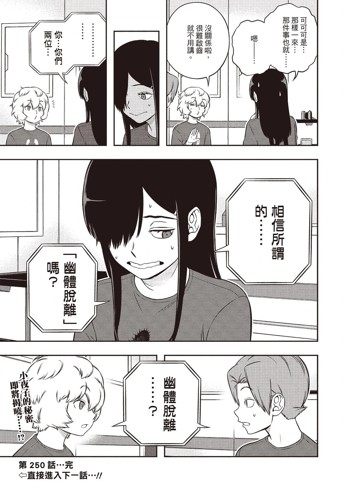 第250话17