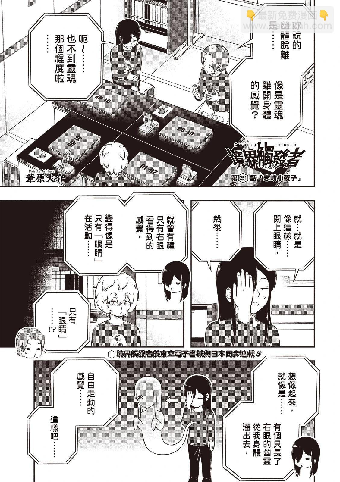 第250话18
