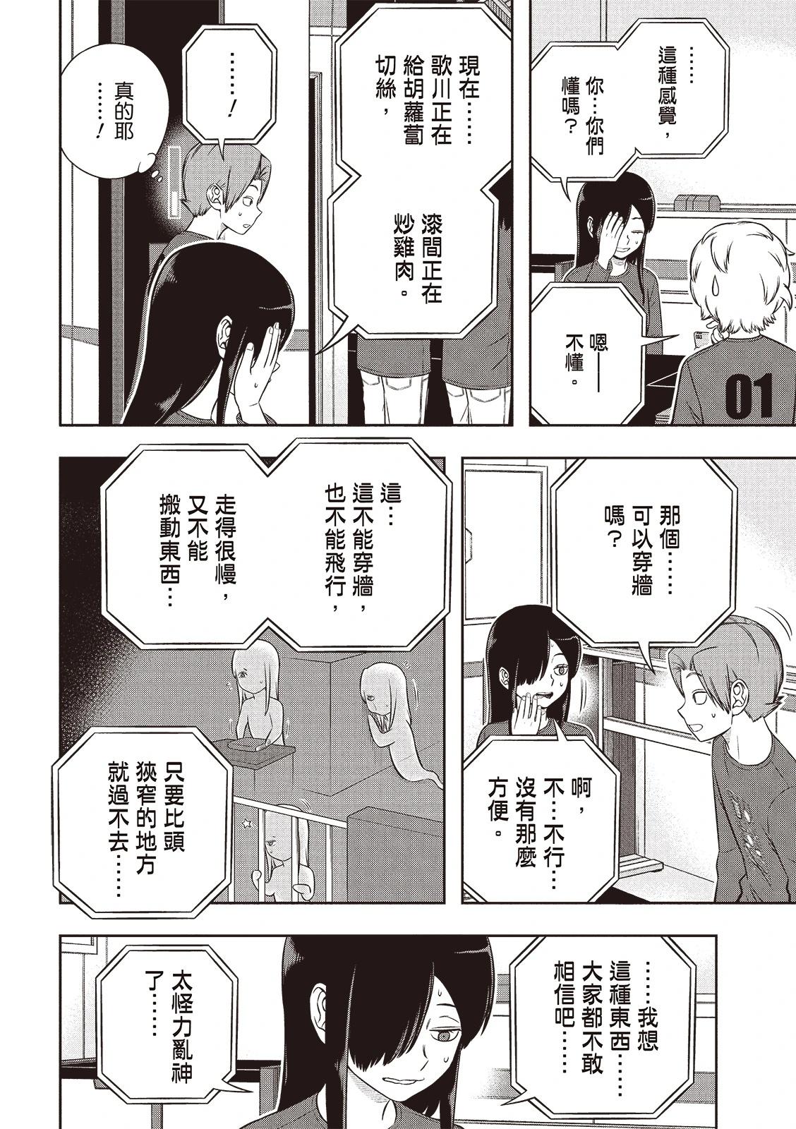 第250话19