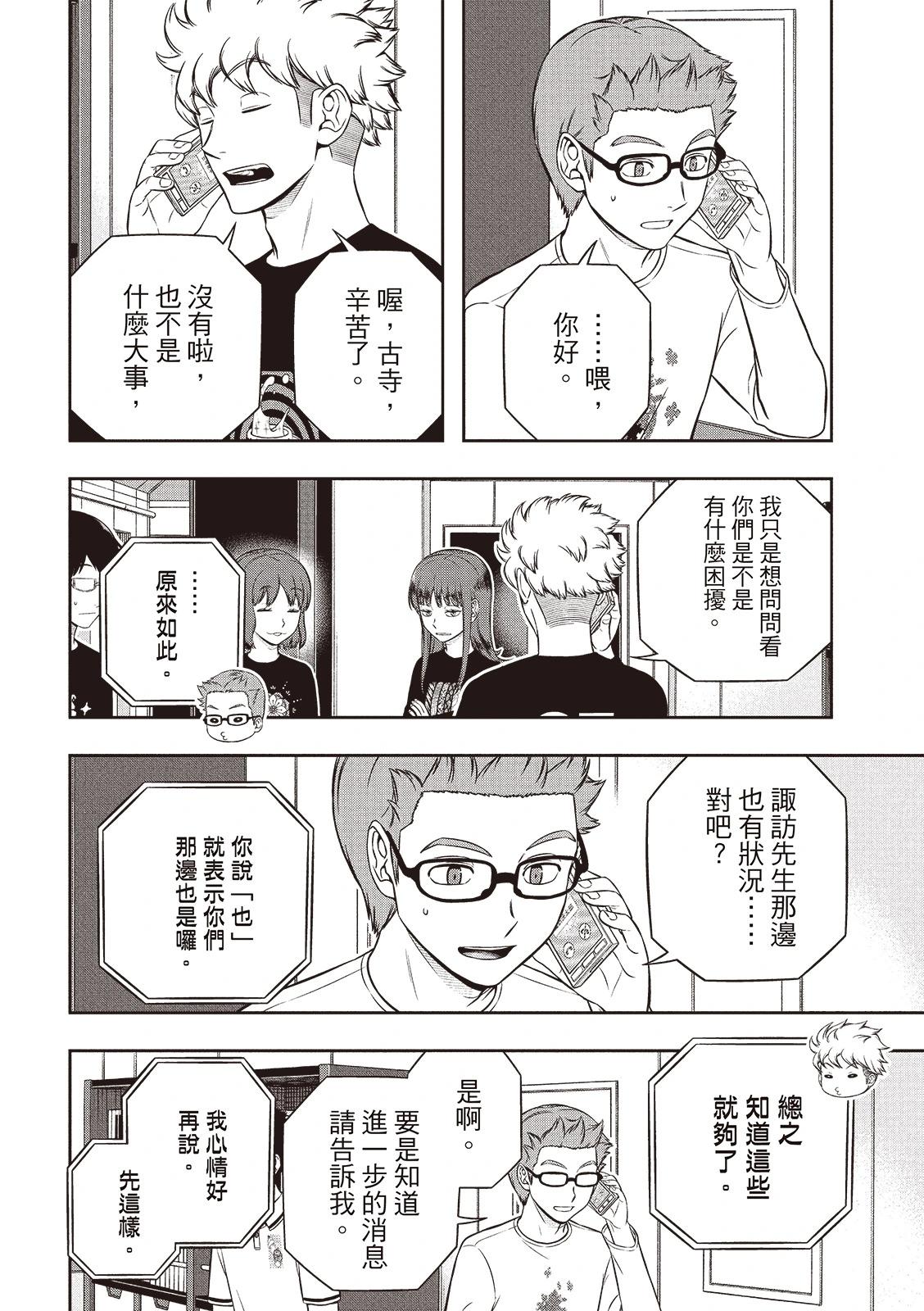 第250话2