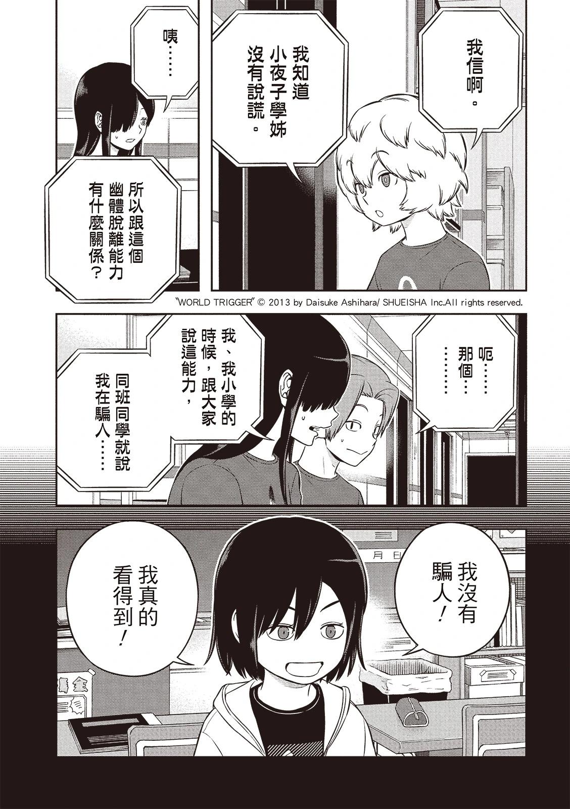 第250话20