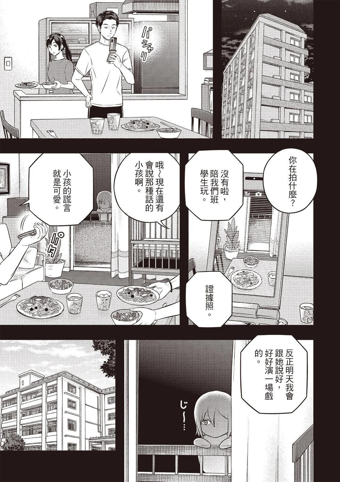 第250话22