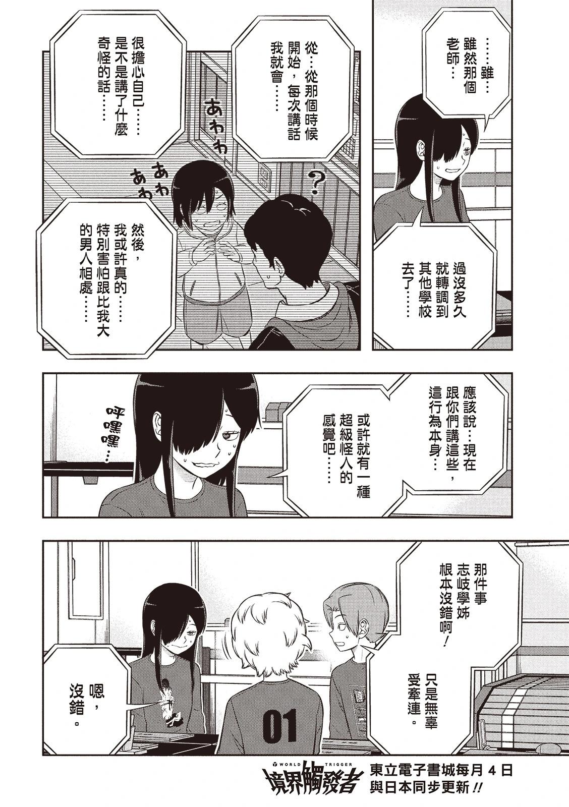 第250话25