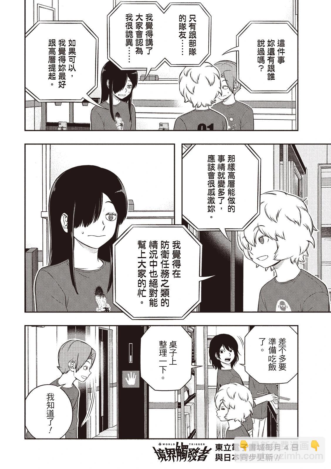 第250话27