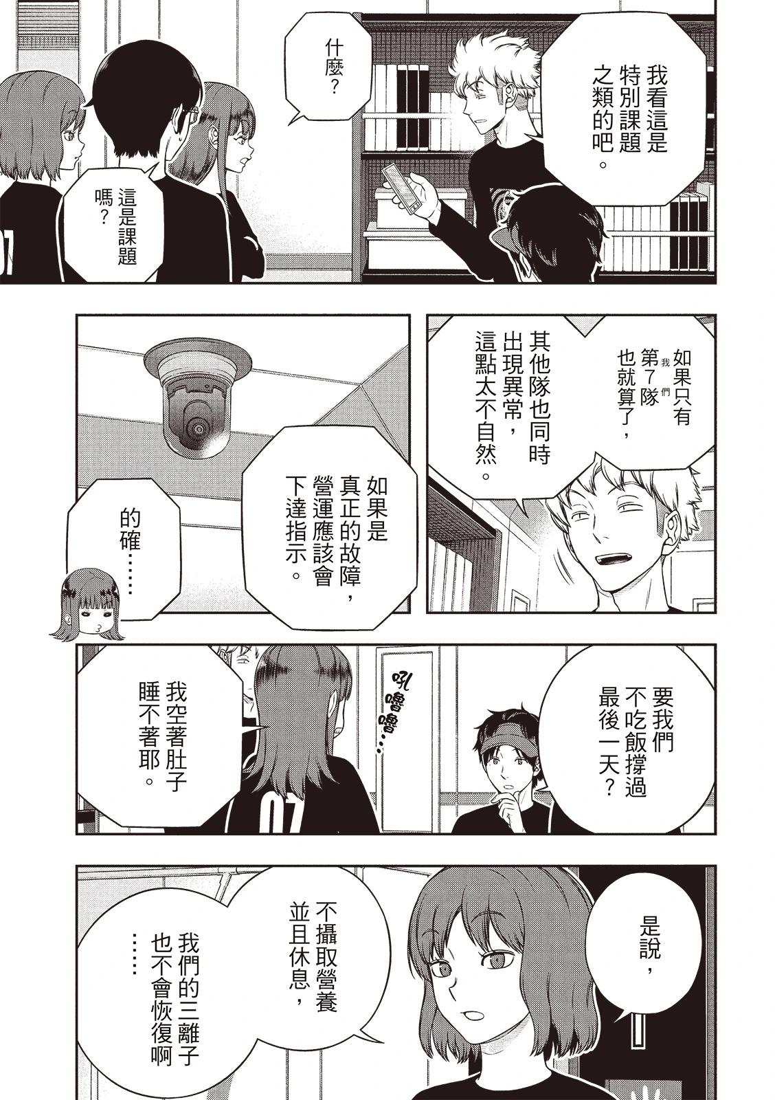 第250话3