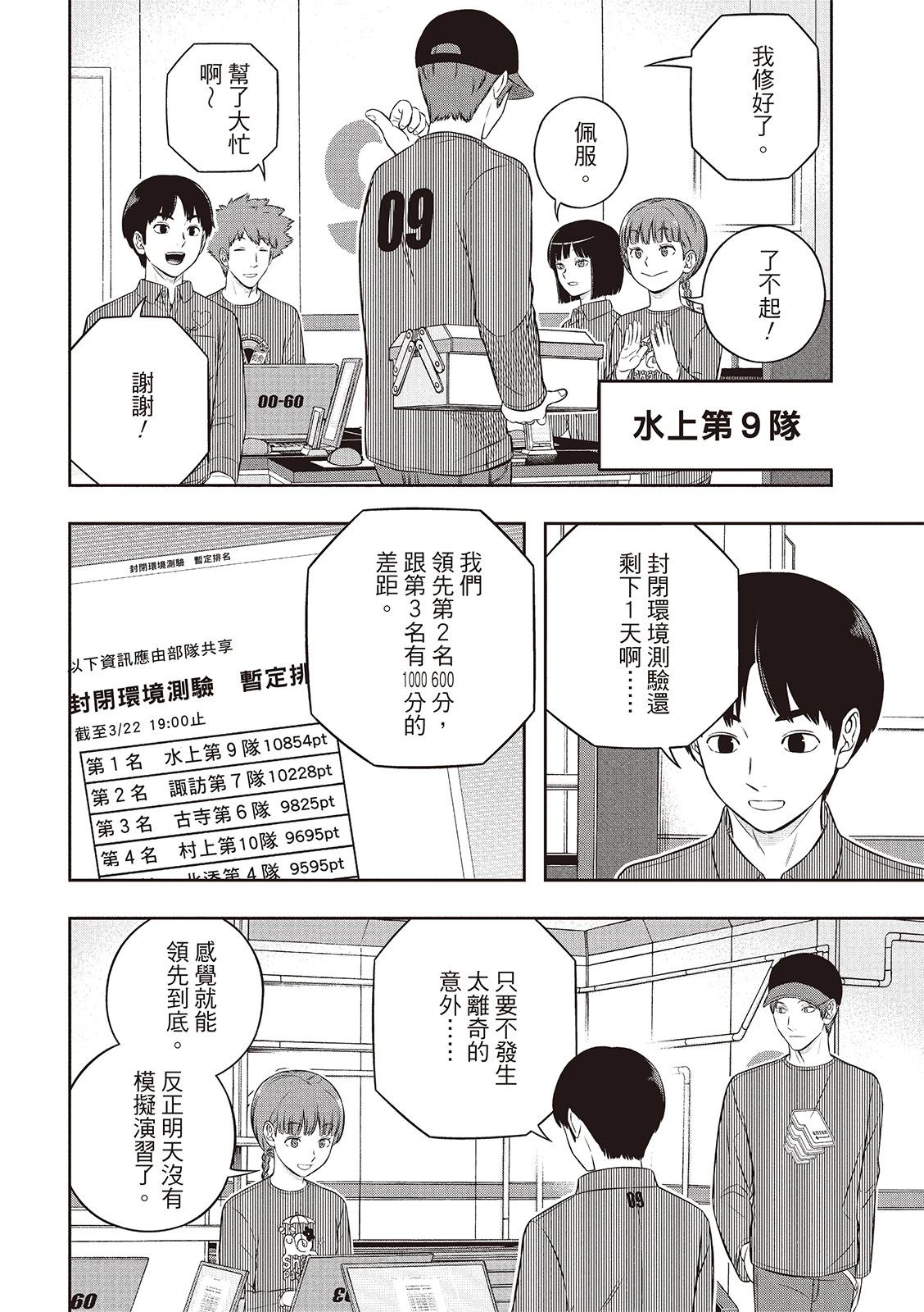 第250话31