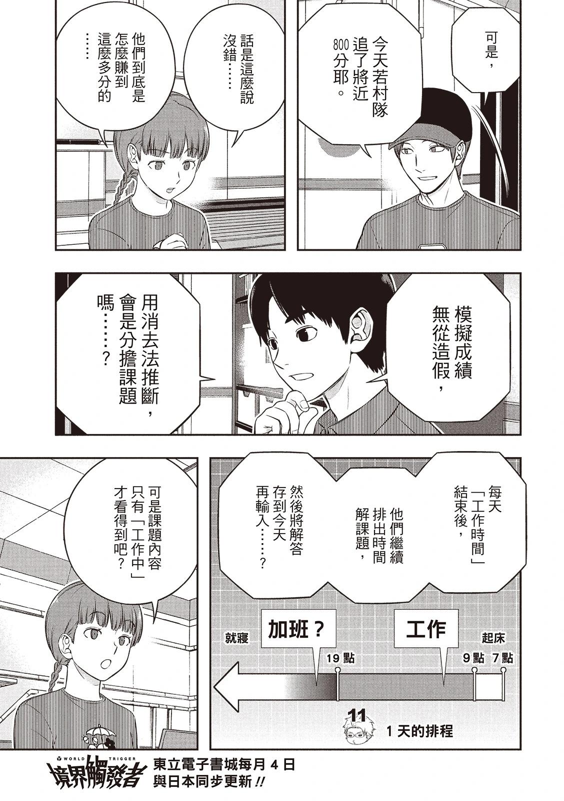 第250话32