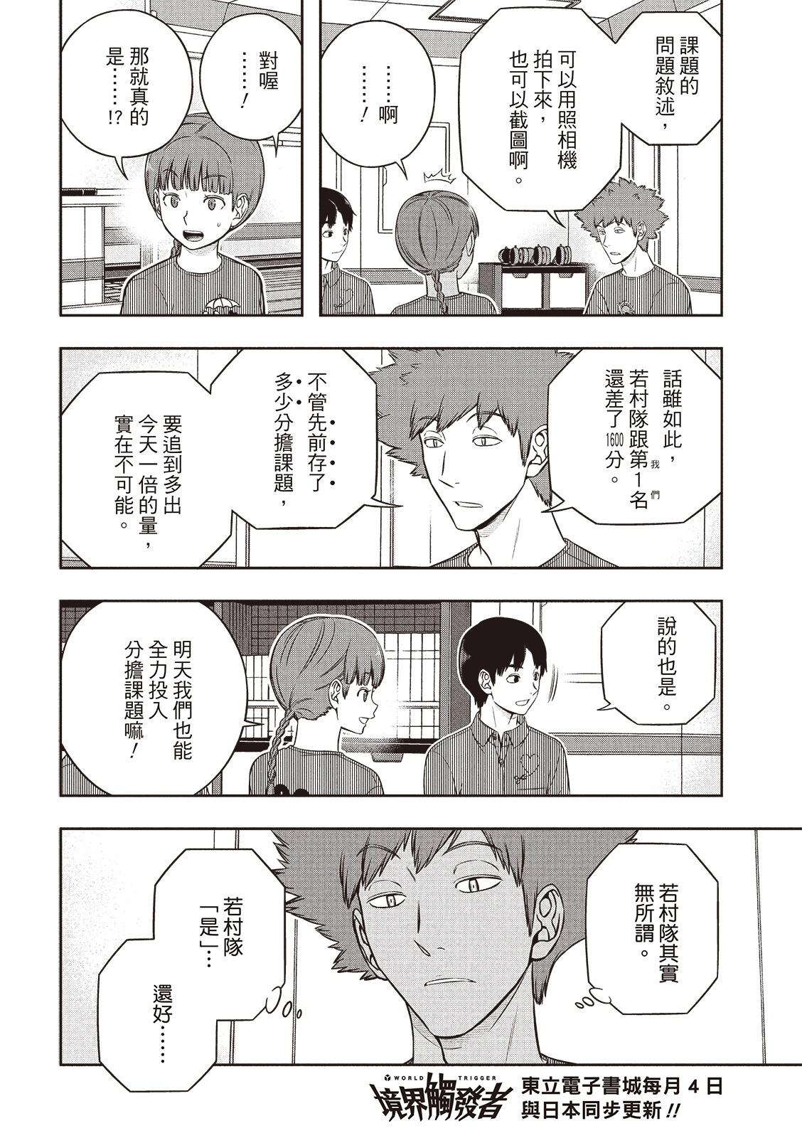 第250话33