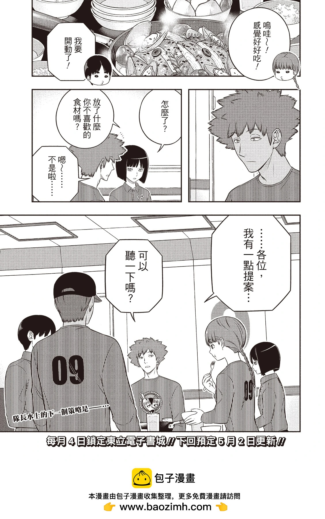 第250话34