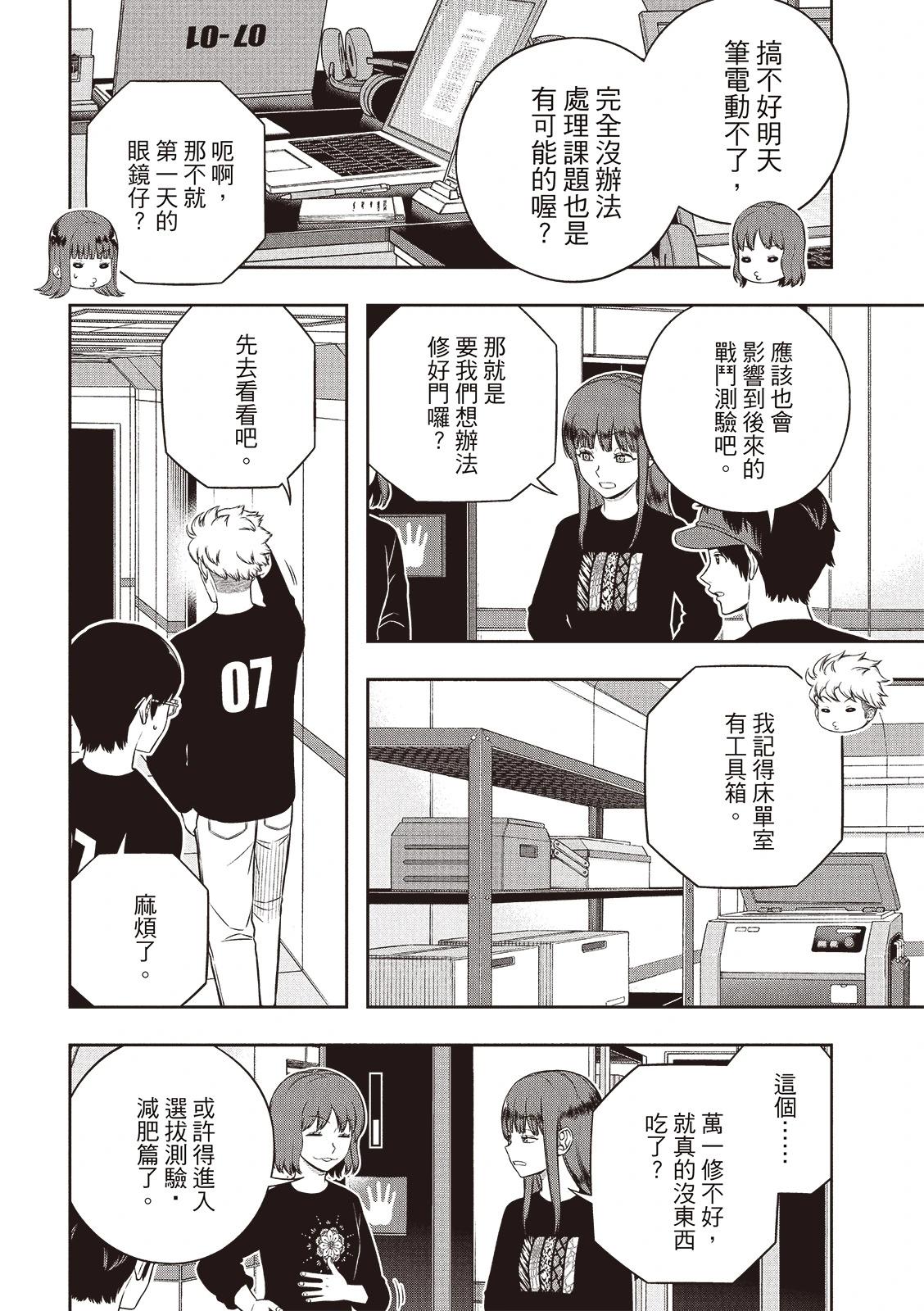 第250话4