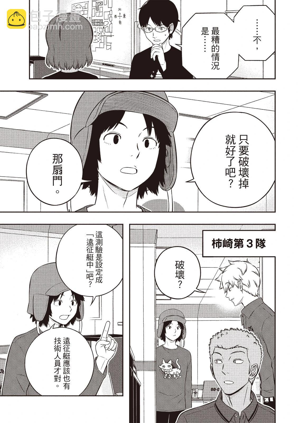 第250话5