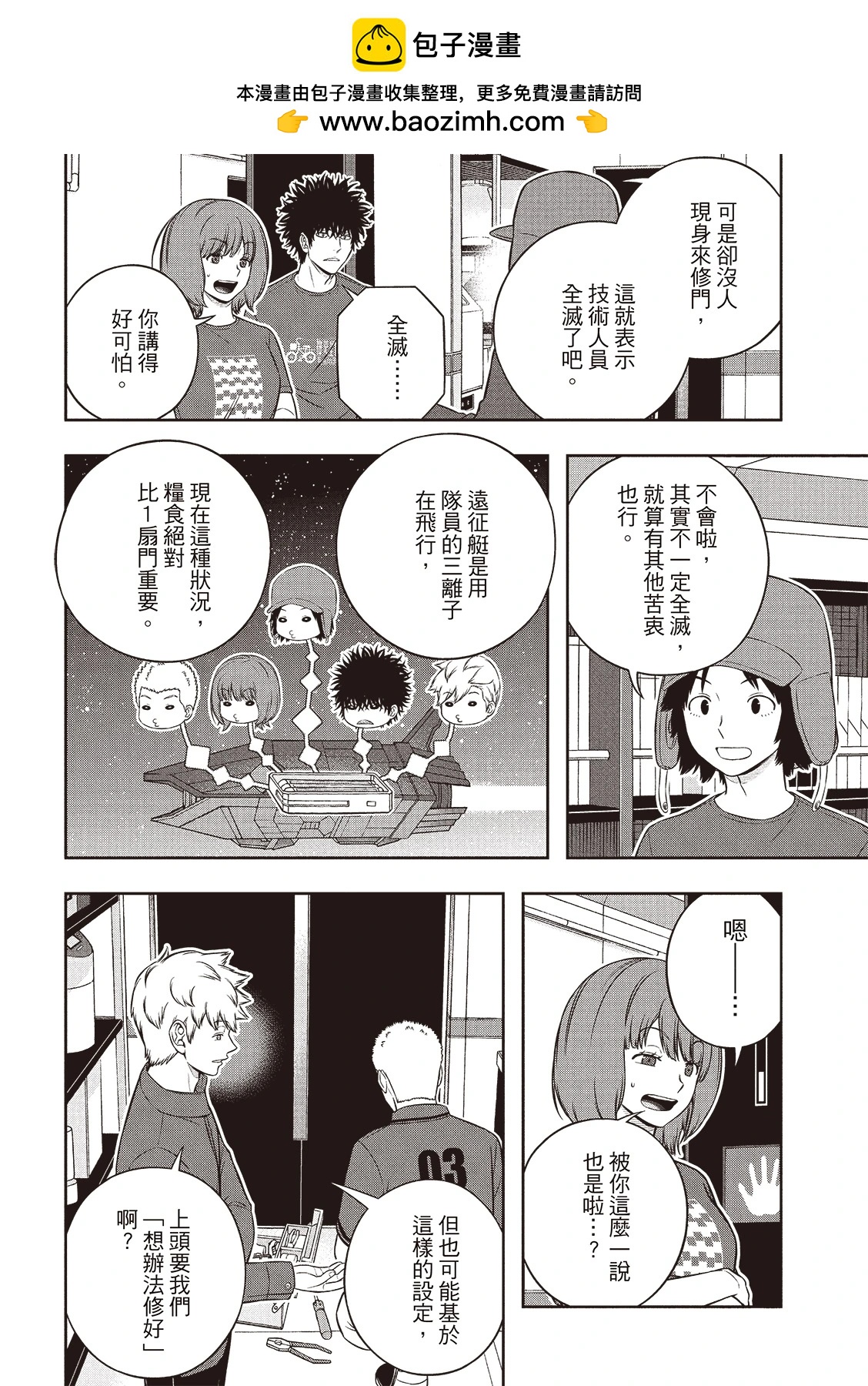 第250话6