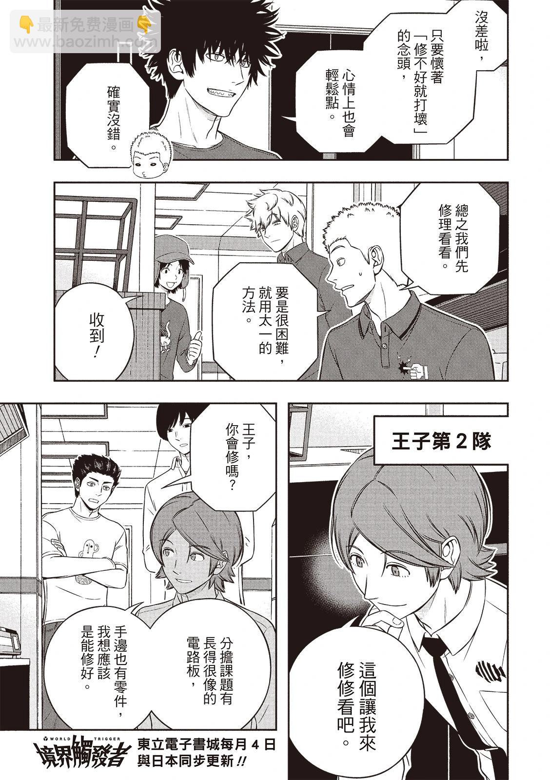 第250话7