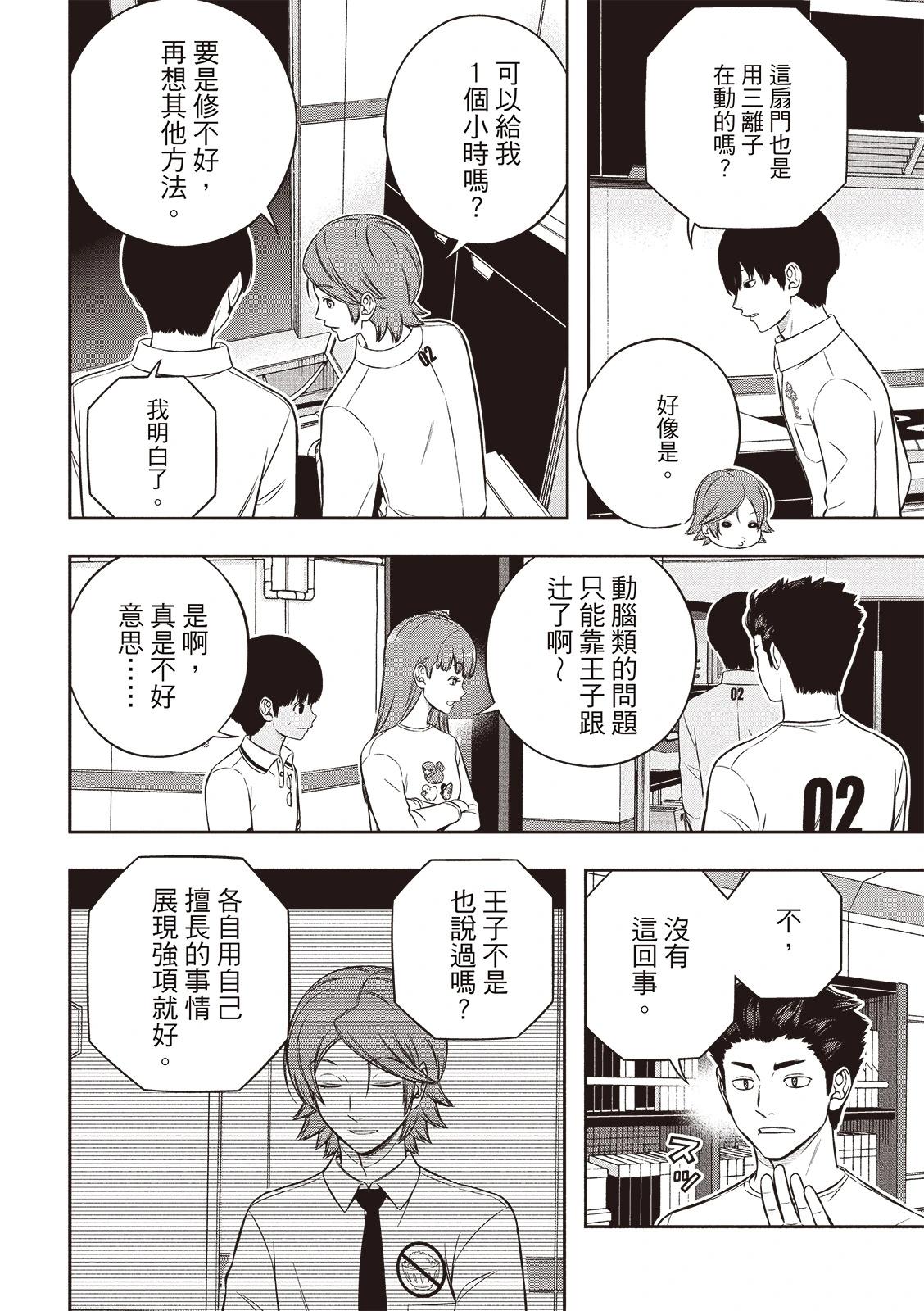 第250话8