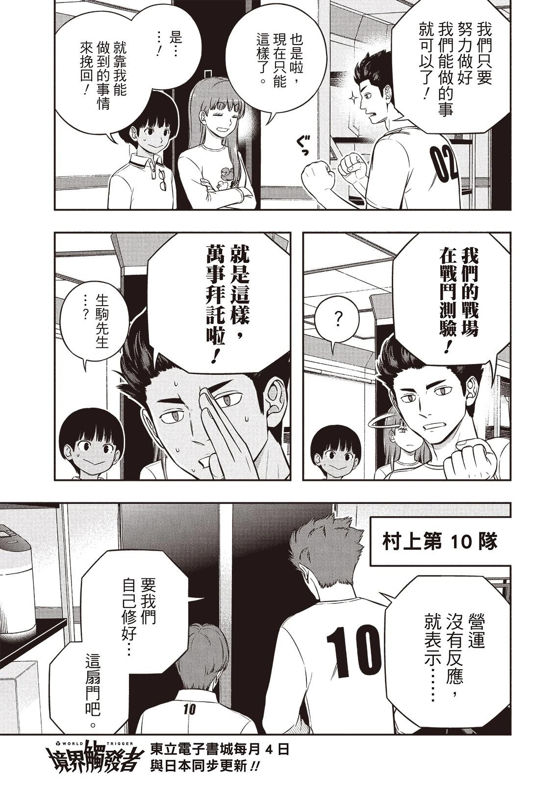 第250话9