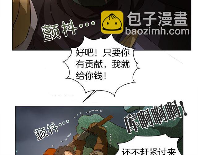 第20话 你别追我！100