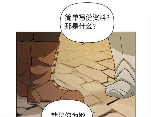 第21话 莱伊变身105