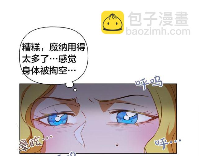 第21话 莱伊变身13