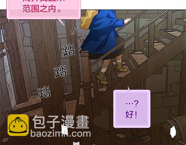 第21话 莱伊变身135