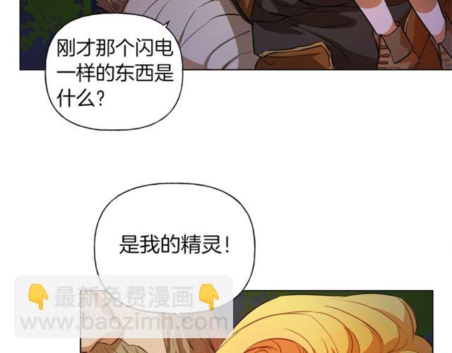 第21话 莱伊变身22