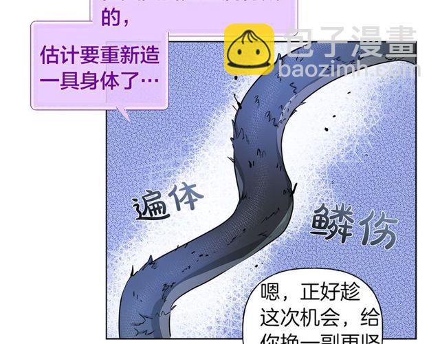 第21话 莱伊变身33