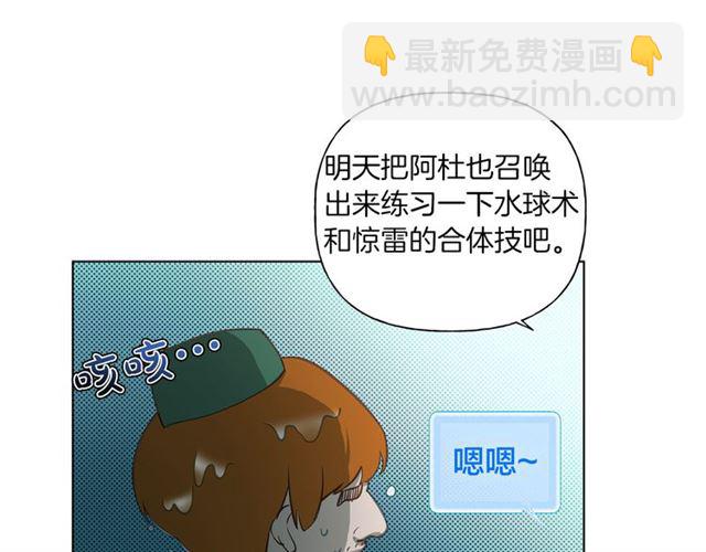 第21话 莱伊变身58