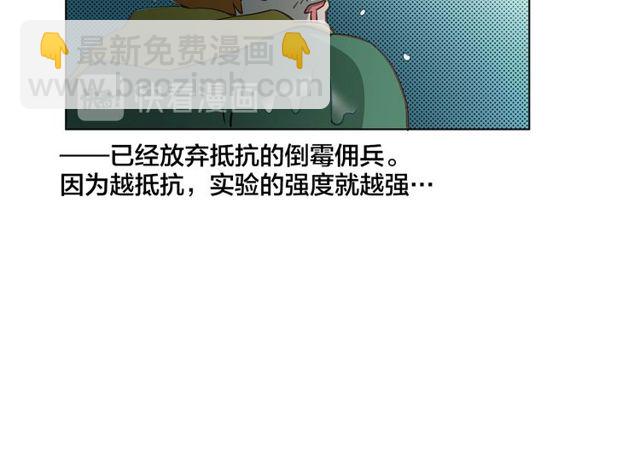 第21话 莱伊变身59