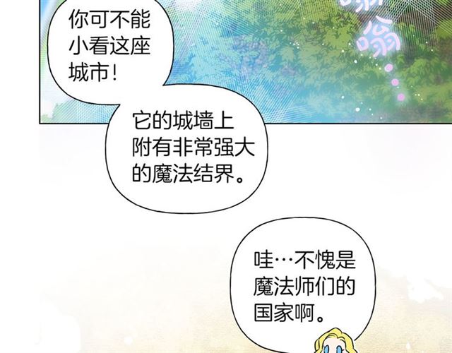 第21话 莱伊变身66