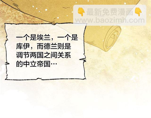 第21话 莱伊变身69