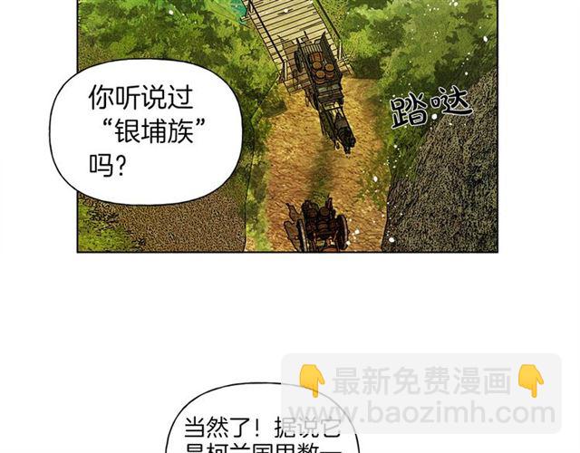 第21话 莱伊变身78
