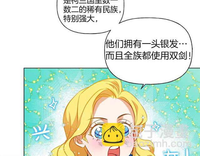 第21话 莱伊变身79