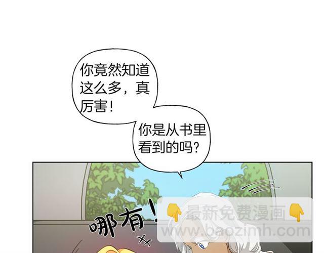 第21话 莱伊变身83