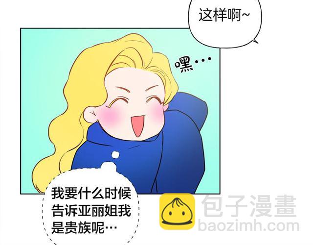 第21话 莱伊变身85