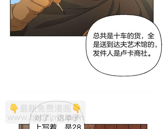 第21话 莱伊变身93
