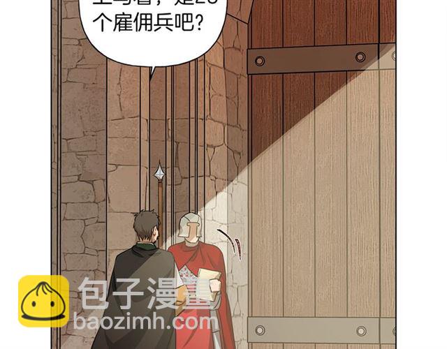 第21话 莱伊变身94