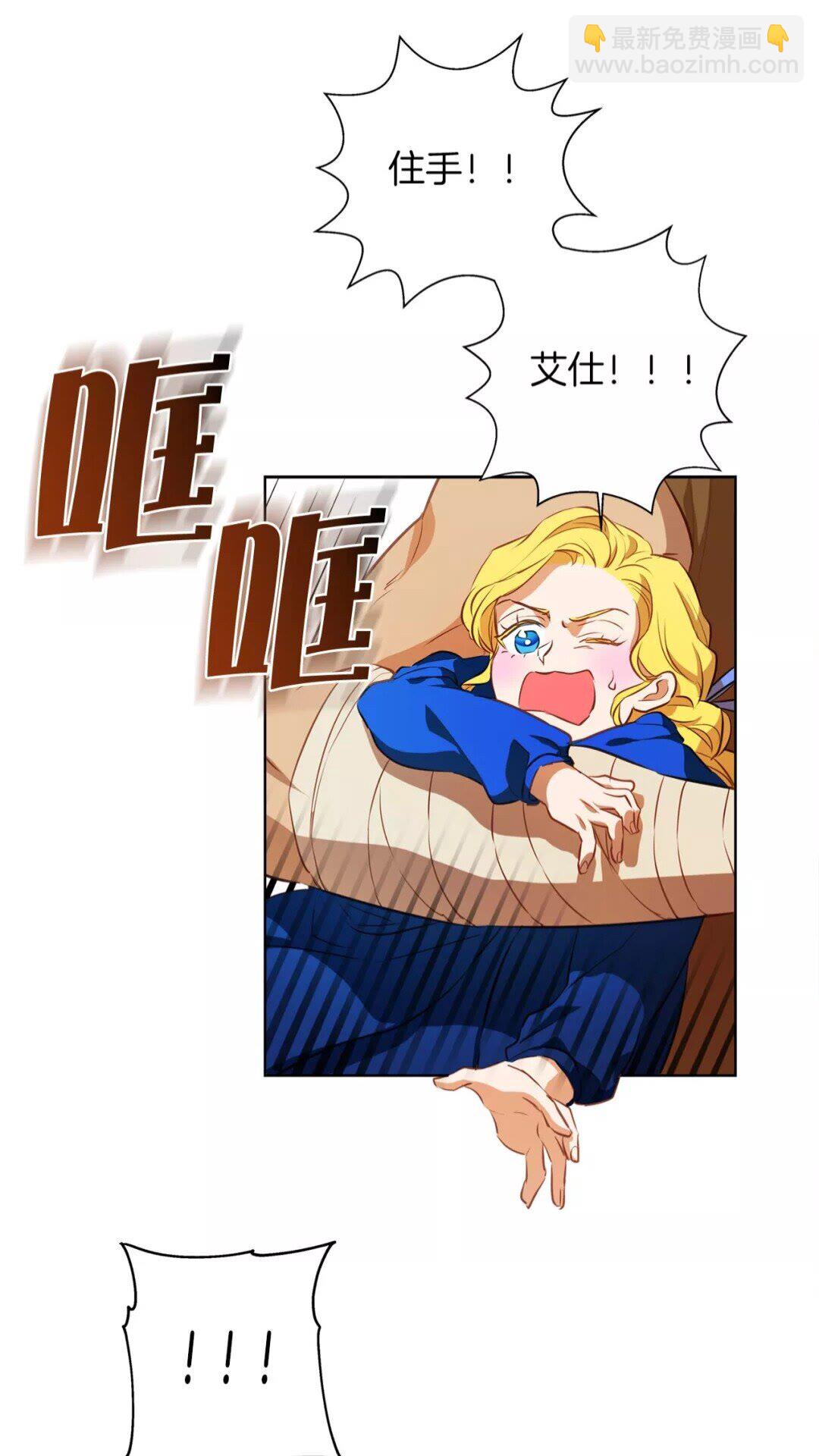第32话 少女的血腥手段10