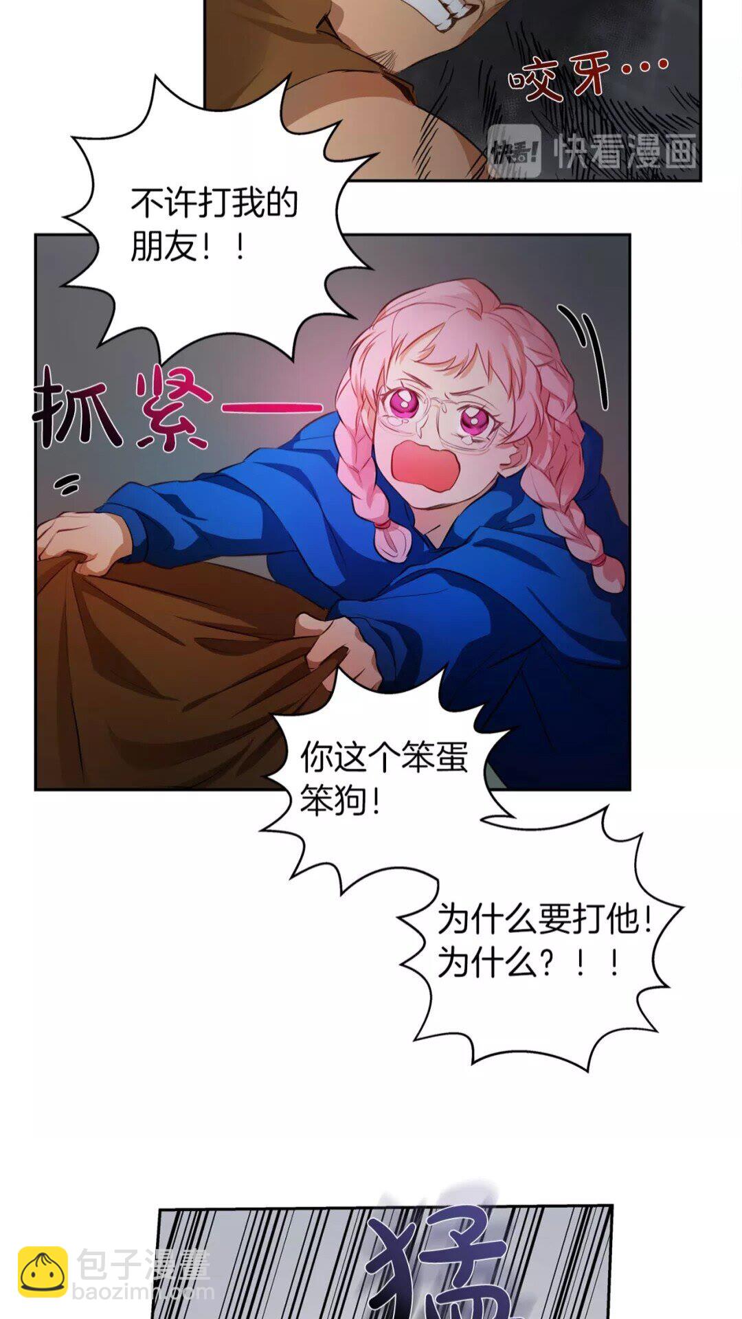 第32话 少女的血腥手段22