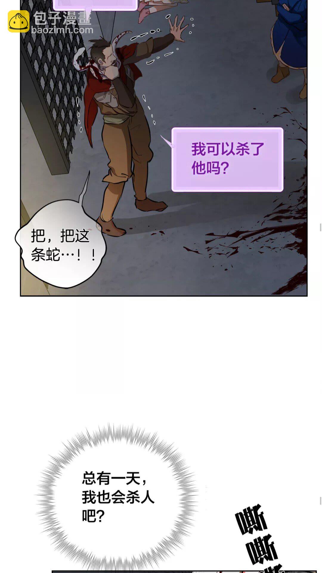 第32话 少女的血腥手段52