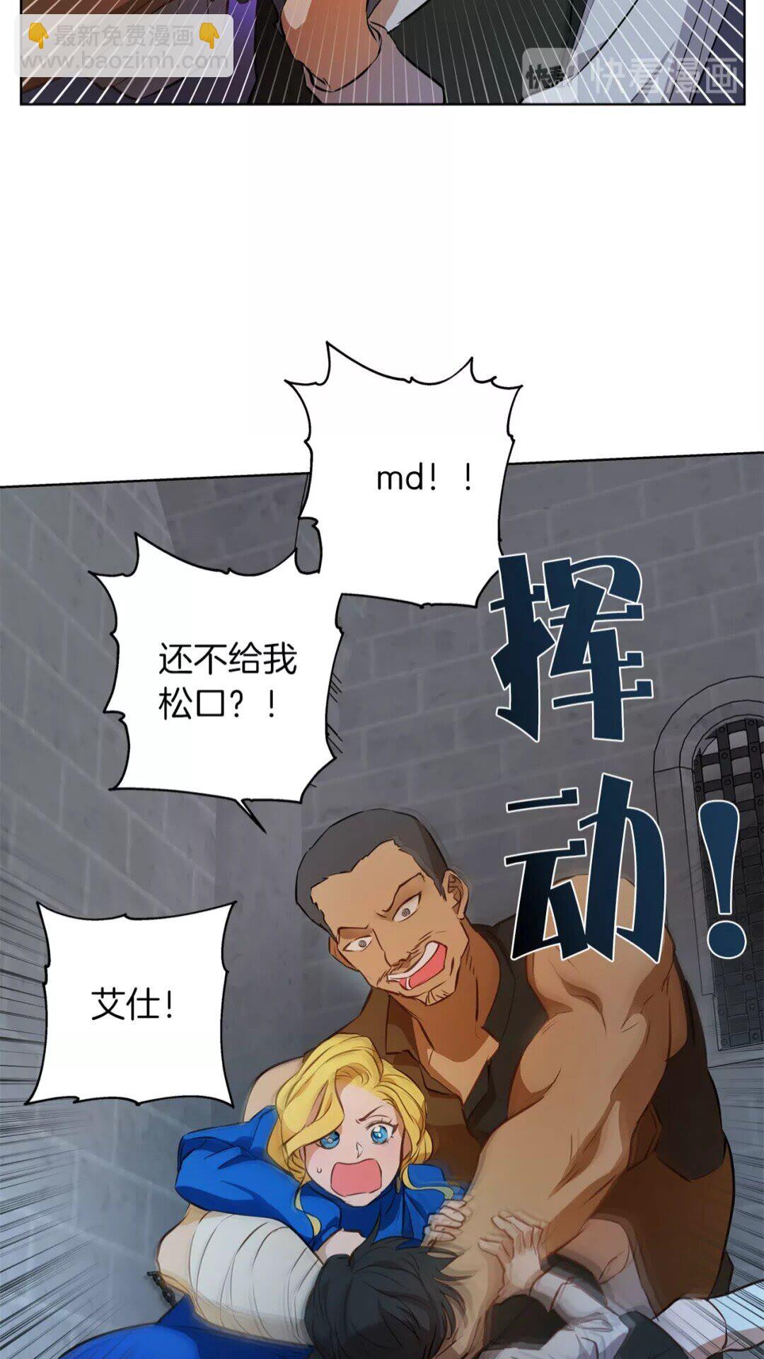 第32话 少女的血腥手段6