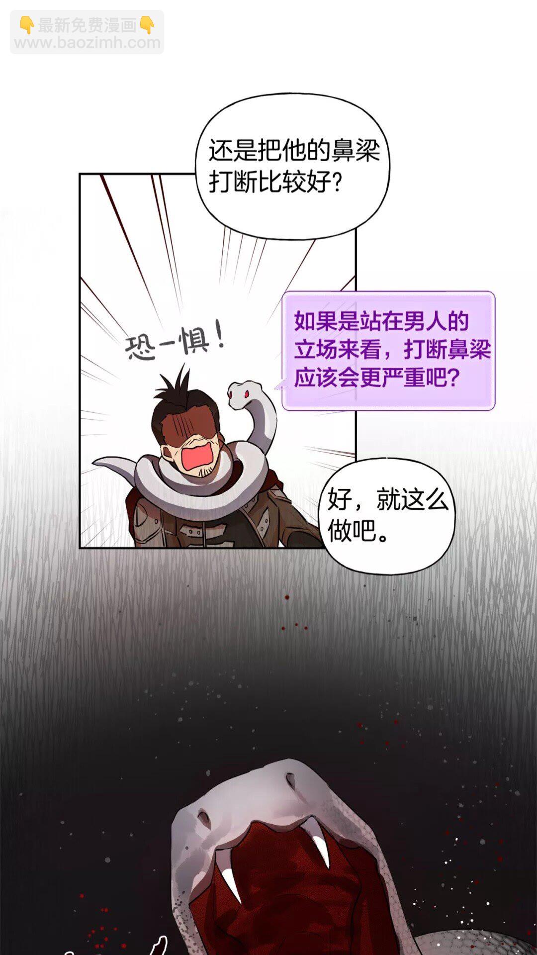 第32话 少女的血腥手段65