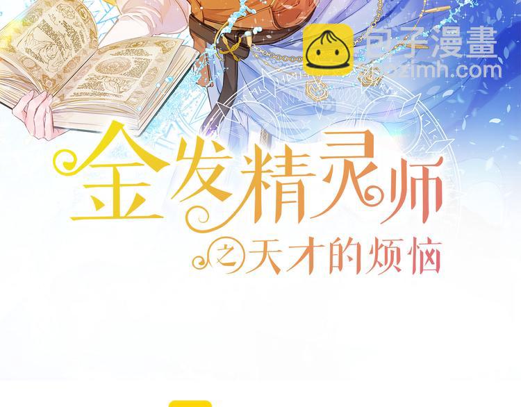 第55话 仙女下凡尘1