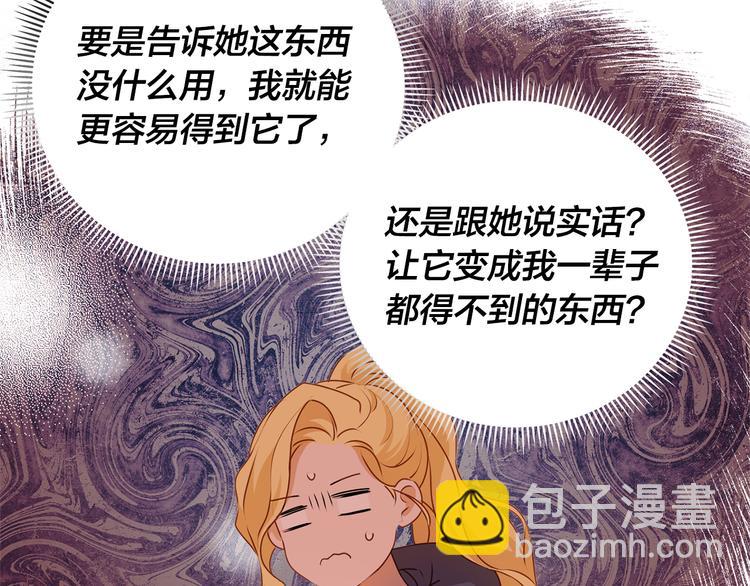 第58话 姐姐的请求118