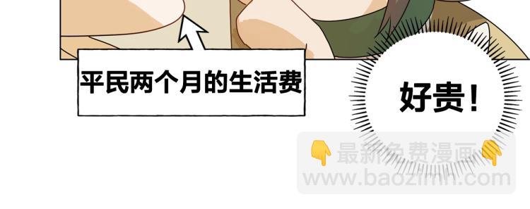 第62话 粉丝遍地97