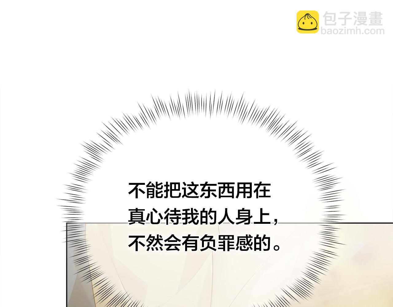 第99话 危险的戒指103