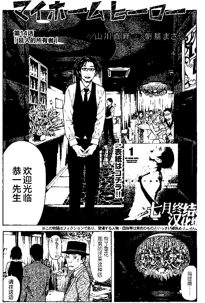 第14回0