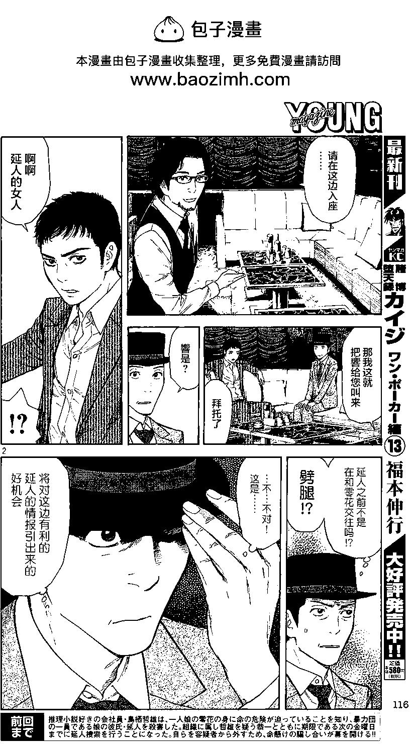 第14回1