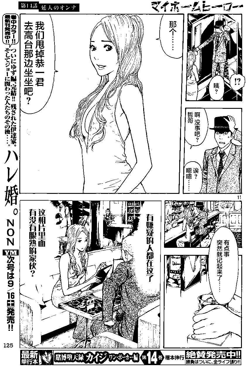 第14回10