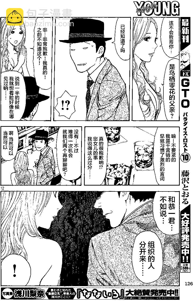 第14回11