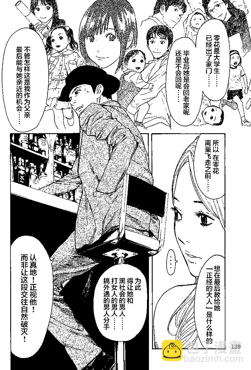 第14回13