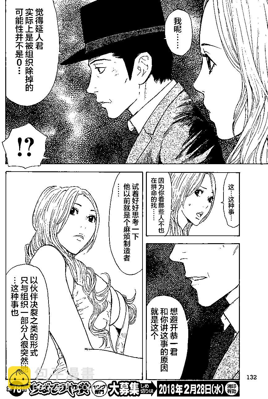 第14回17